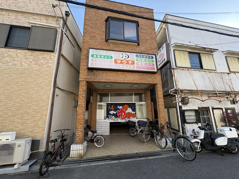 たくみ  寅蔵さんの三津屋温泉のサ活写真