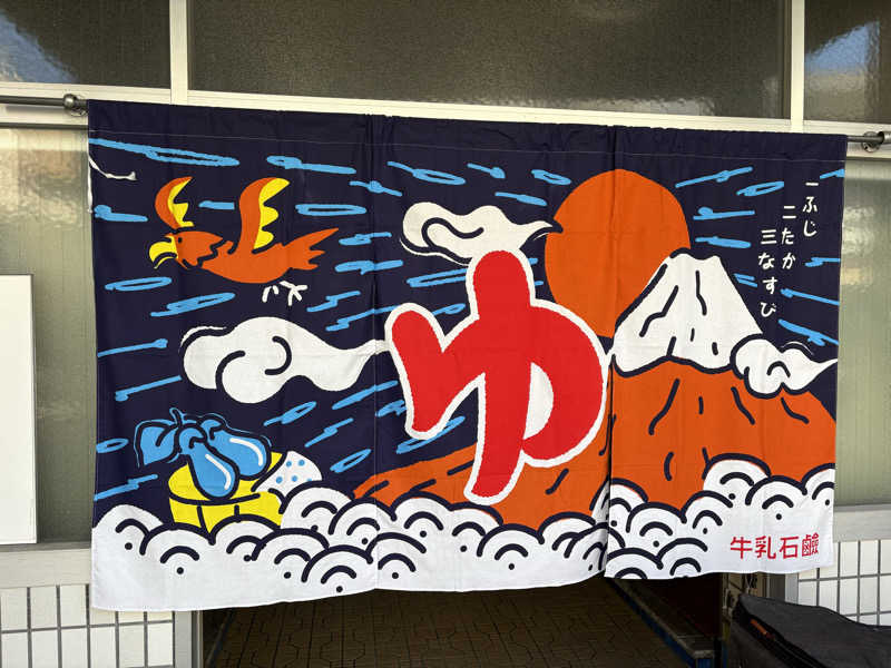 たくみ  寅蔵さんの三津屋温泉のサ活写真