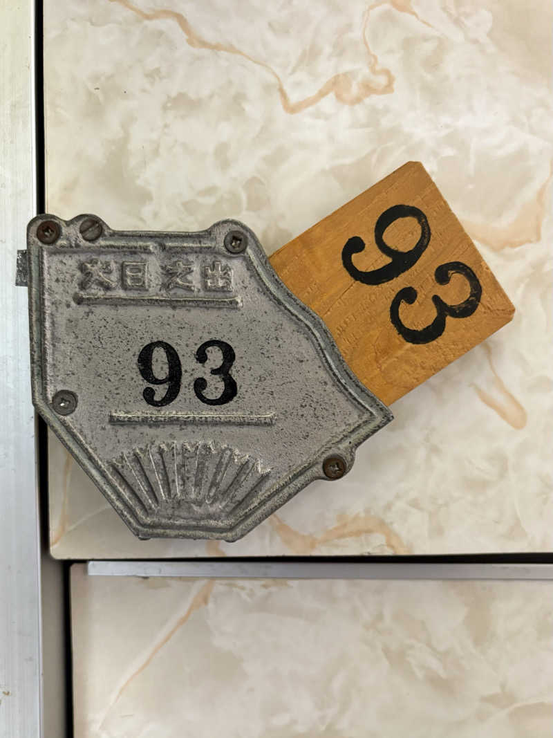 たくみ  寅蔵さんの三津屋温泉のサ活写真