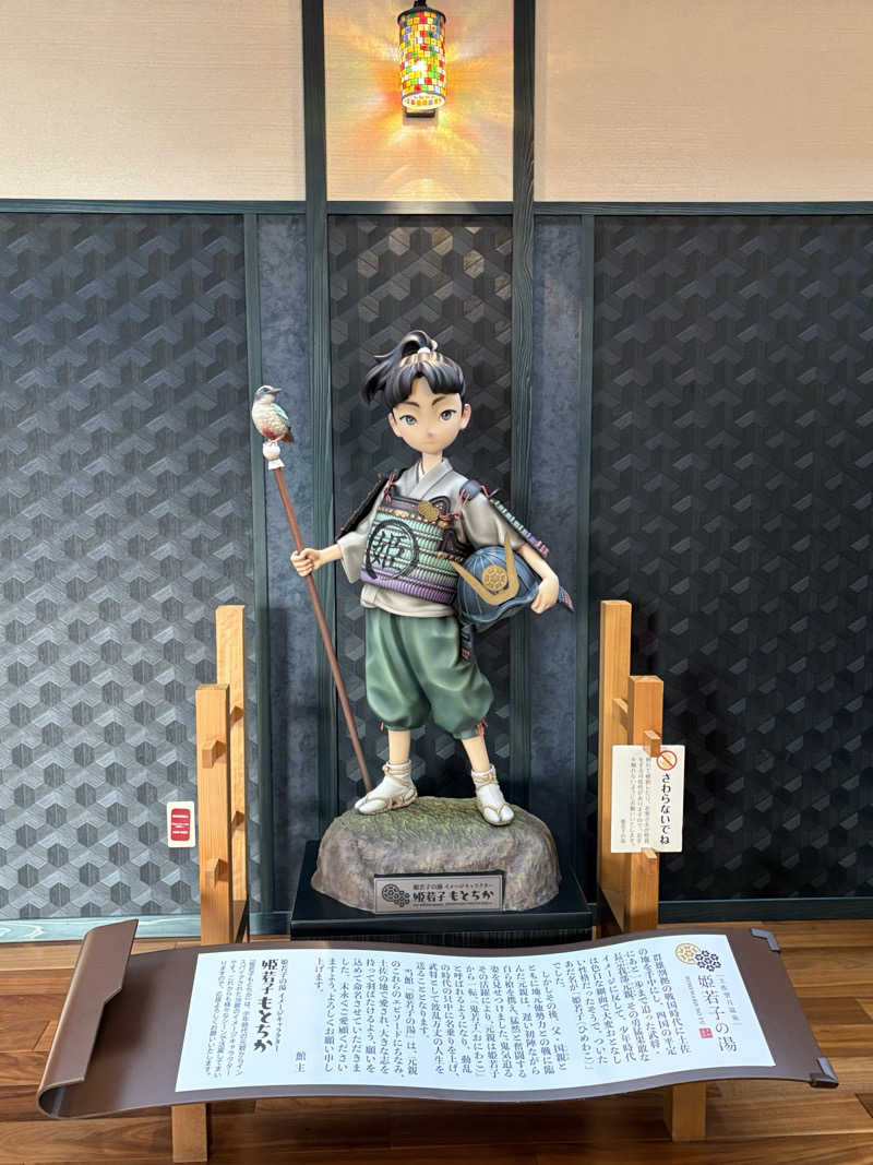 たくみ  寅蔵さんの土佐望月温泉 姫若子の湯のサ活写真