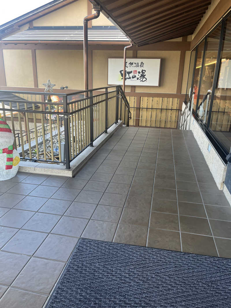 そいやさんの天然温泉 虹の湯 二色の浜店のサ活写真