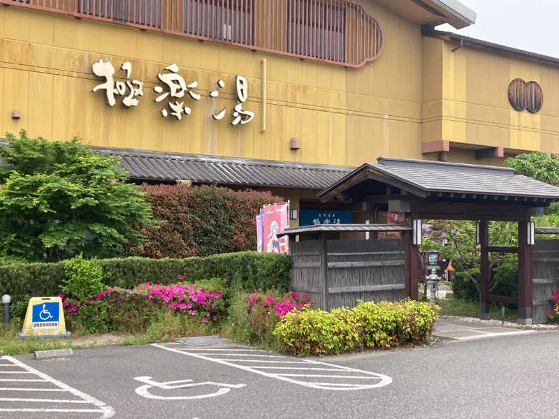 ひーちゃんさんの極楽湯 堺泉北店のサ活写真