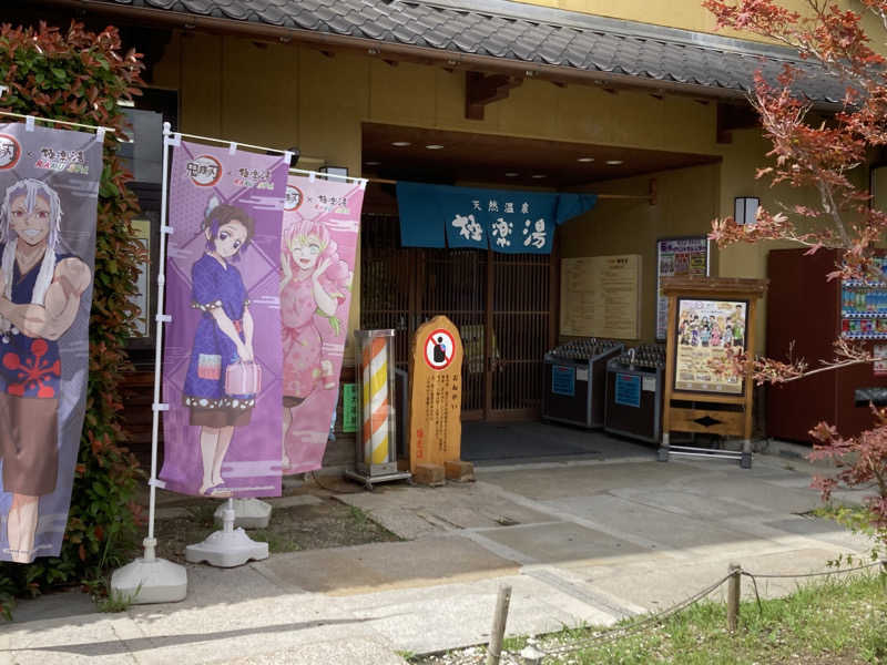 ひーちゃんさんの極楽湯 堺泉北店のサ活写真