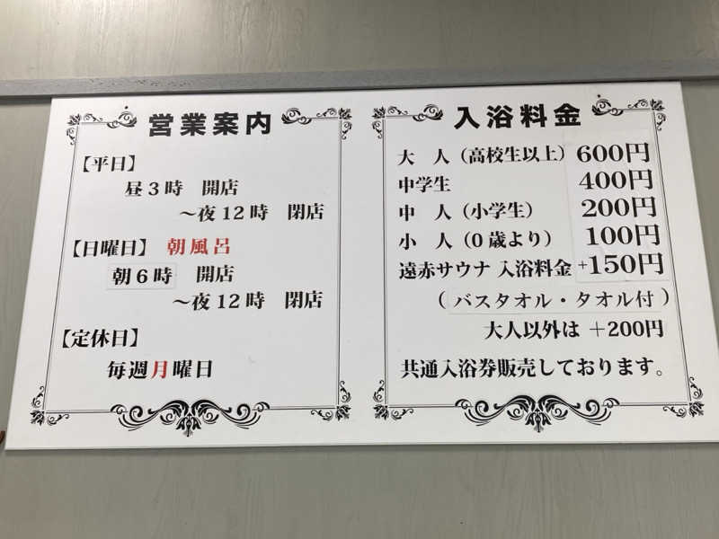 ひーちゃんさんの三宝バスセンターのサ活写真