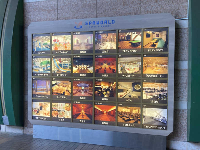 ひーちゃんさんのSPAWORLD HOTEL&RESORTのサ活写真