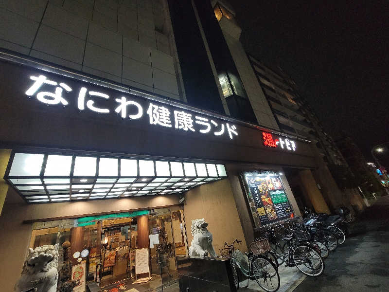 Nobuさんのなにわ健康ランド 湯〜トピアのサ活写真