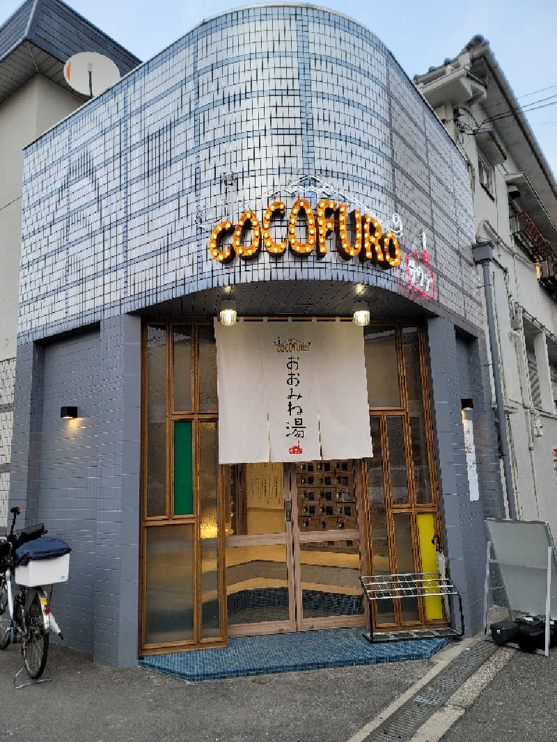 NobuさんのCOCOFURO おおみね湯のサ活写真