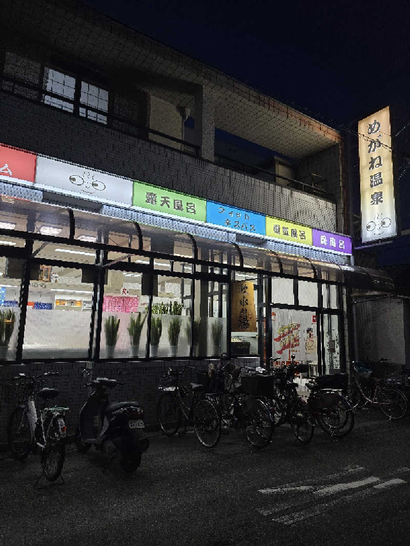 Nobuさんのめがね温泉のサ活写真