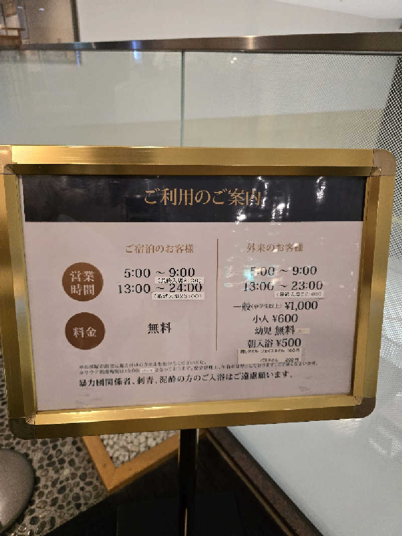 Nobuさんのクインテッサホテル伊勢志摩 湯とりえのサ活写真