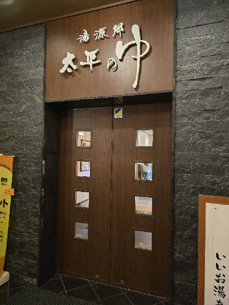 Nobuさんの湯源郷 太平のゆ なんば店のサ活写真