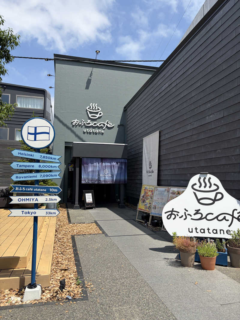 ふぁんなんさんのおふろcafé utataneのサ活写真