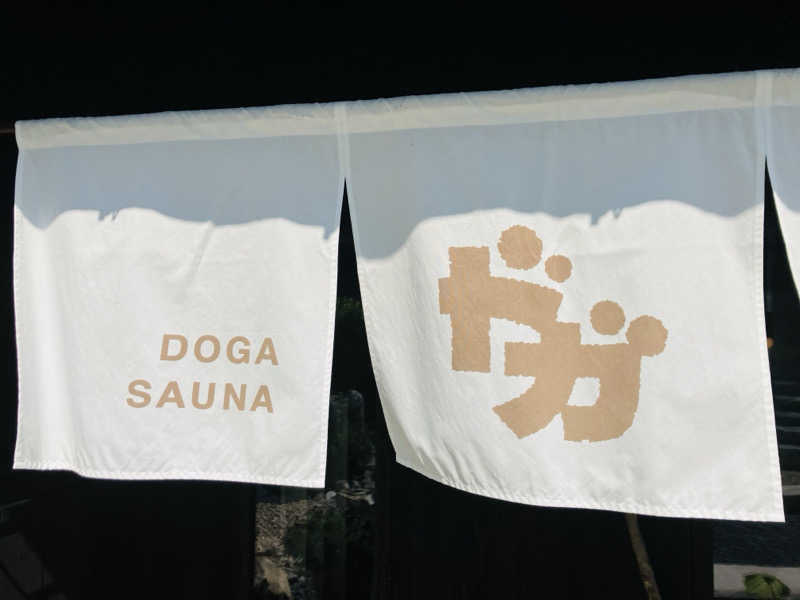 shin.taさんのDOGA SAUNAのサ活写真