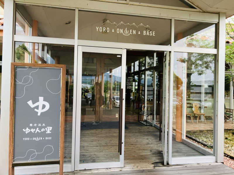 shin.taさんの養老温泉 ゆせんの里のサ活写真