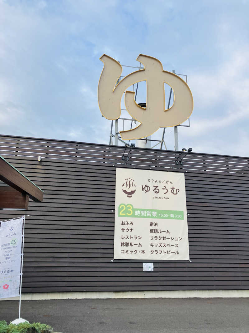 shin.taさんのSPA&ごはん ゆるうむ yuluumuのサ活写真