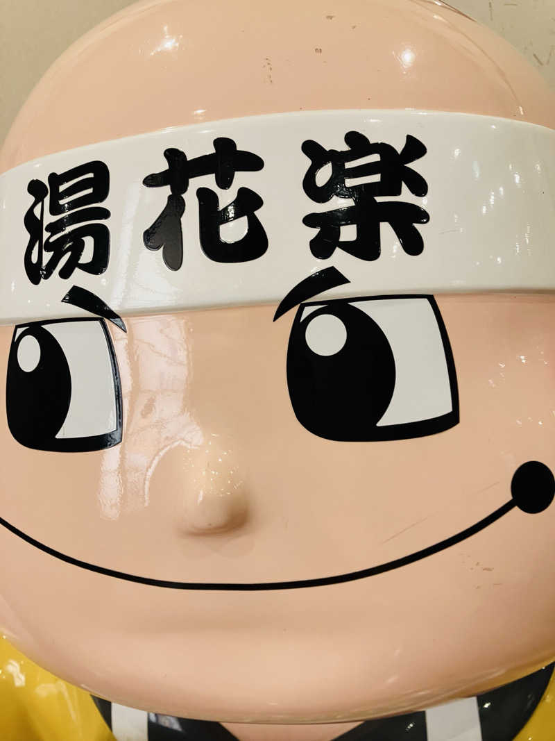 shin.taさんのととのいの郷 秦野湯花楽のサ活写真