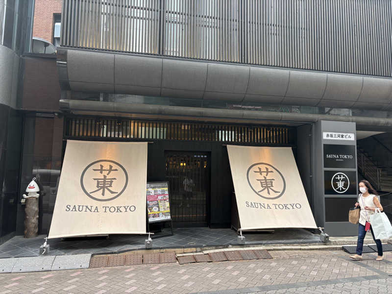 りさんのサウナ東京 (Sauna Tokyo)のサ活写真