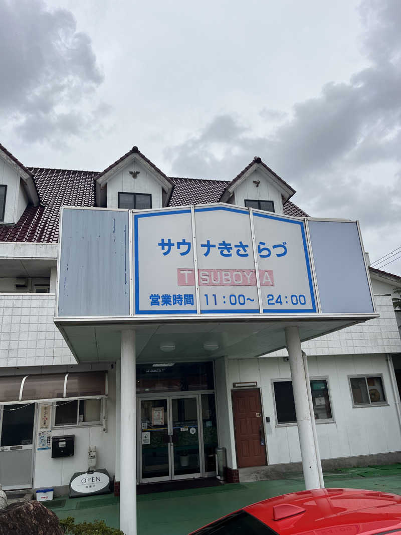 Rideback9さんのサウナきさらづ つぼやのサ活写真