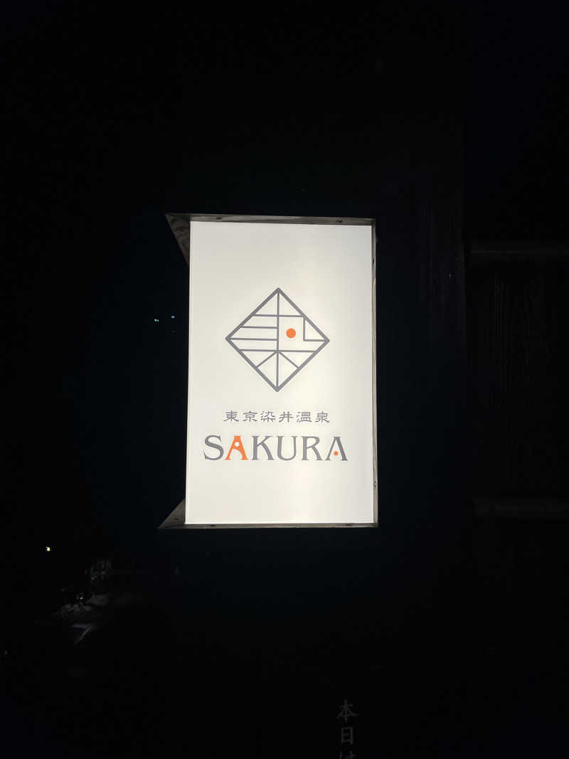 Rideback9さんの東京染井温泉 SAKURAのサ活写真
