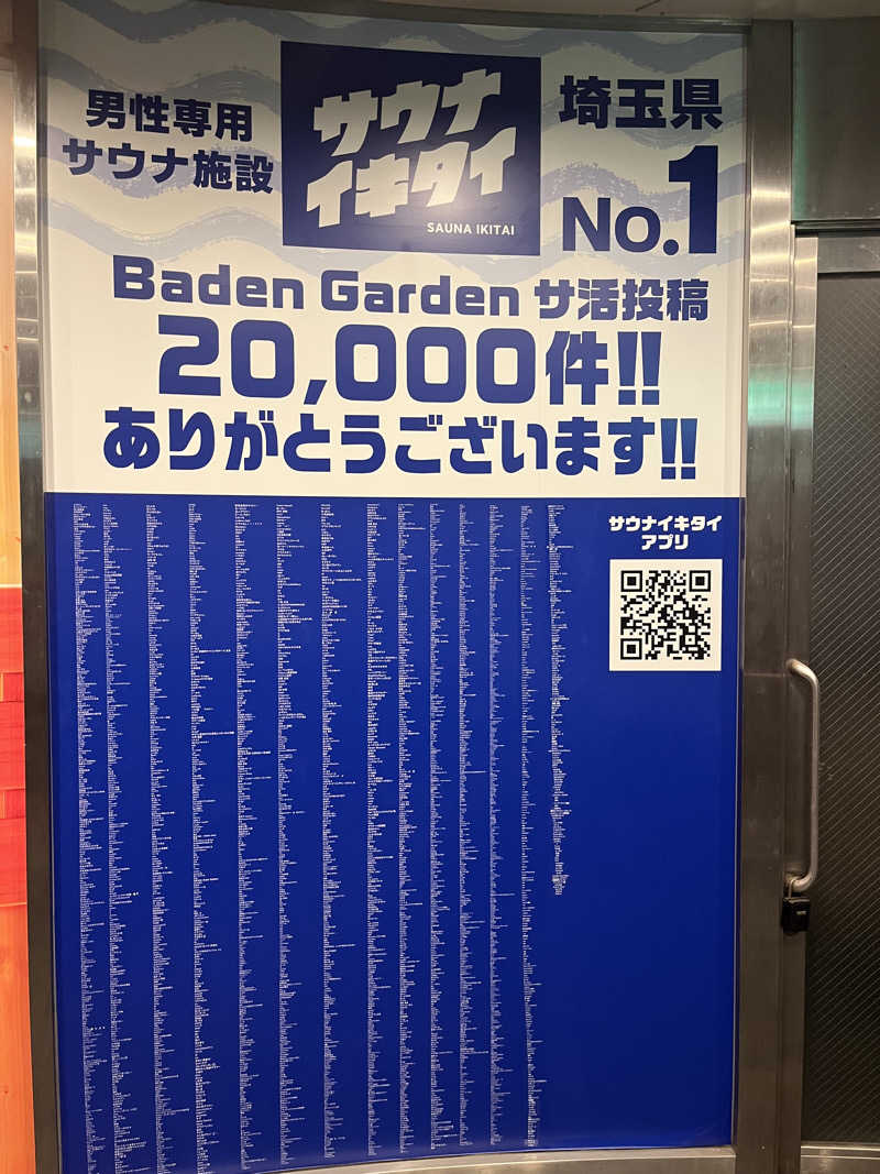 Rideback9さんのバーデンガーデン(旧:ザ ベッドアンドスパ 所沢)のサ活写真