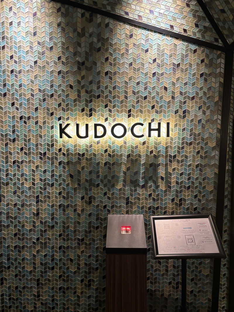 🫛さんのKUDOCHI sauna 六本木店のサ活写真