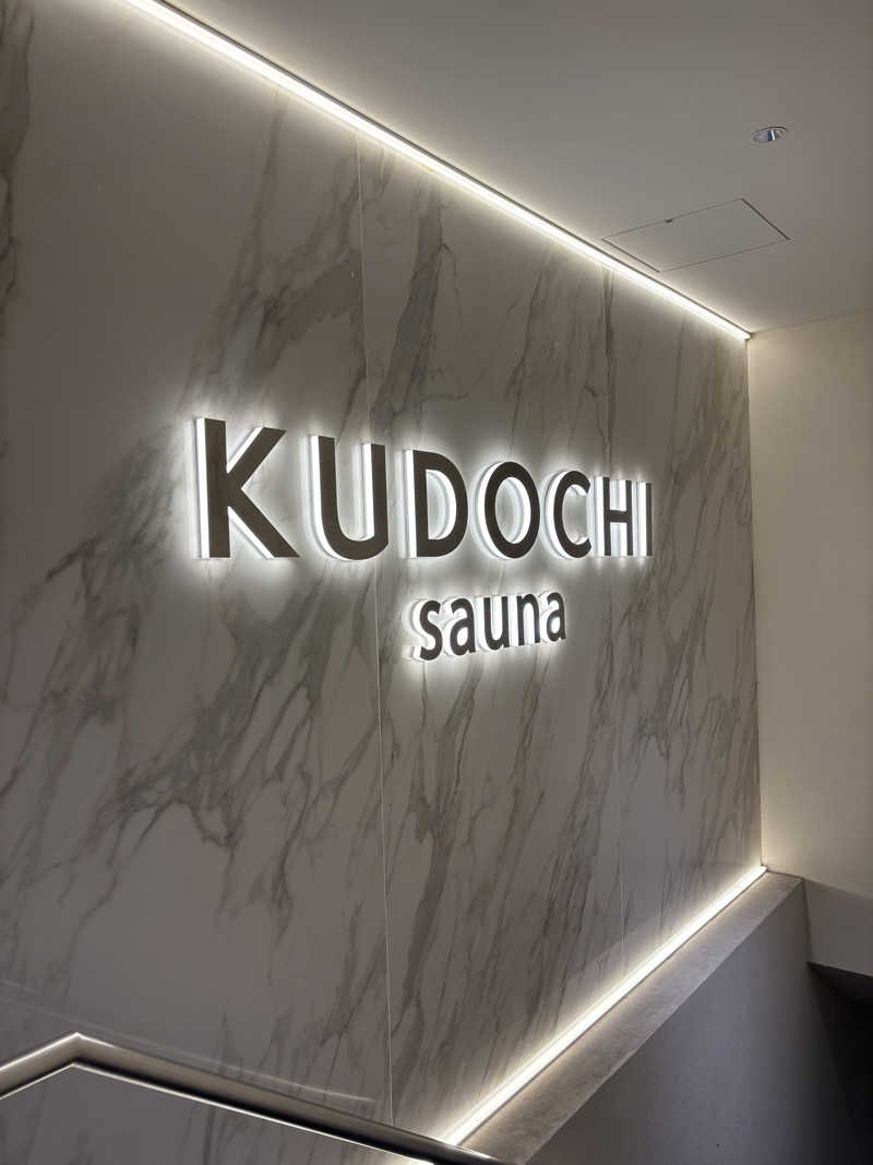 🫛さんのKUDOCHI sauna 六本木店のサ活写真