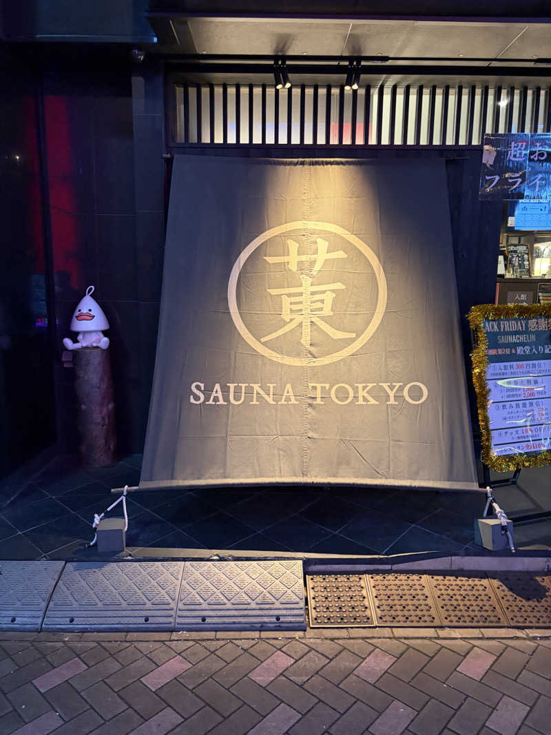 れおんさんのサウナ東京 (Sauna Tokyo)のサ活写真