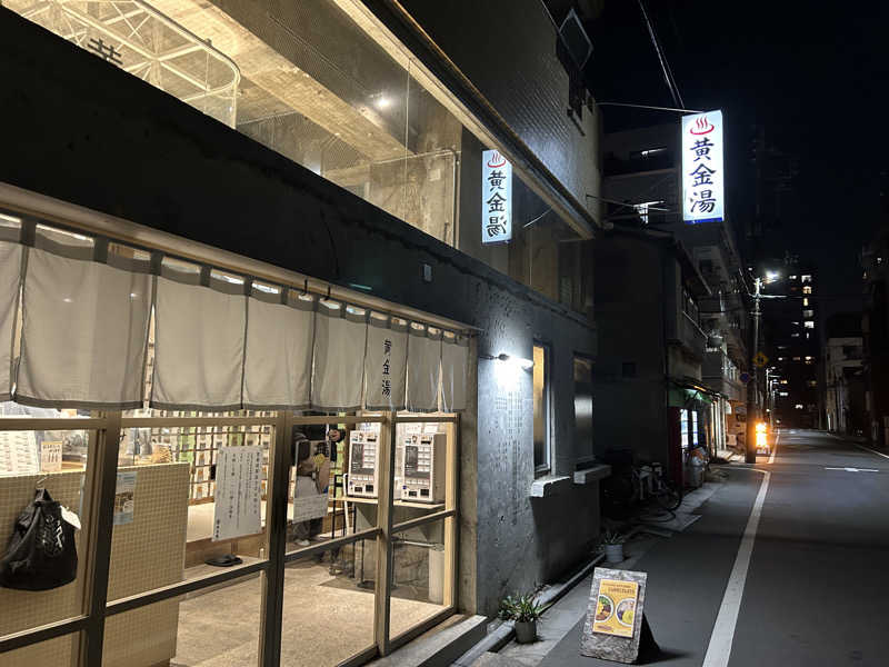 sweat boyさんの黄金湯のサ活写真