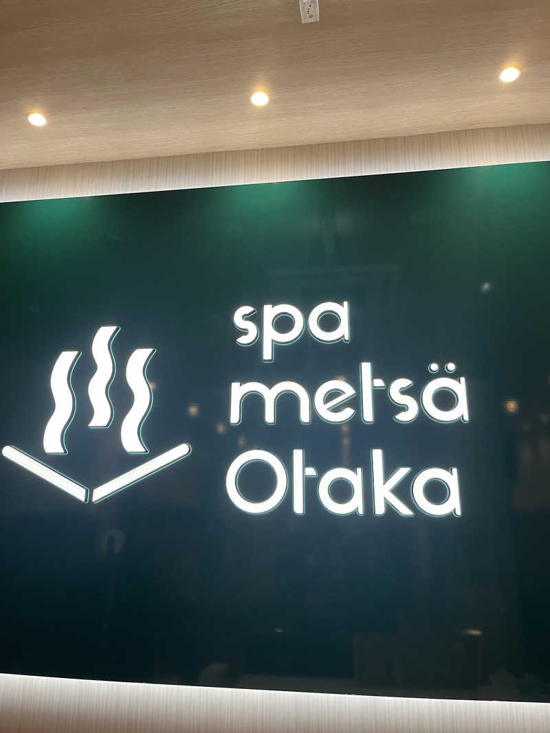 ふくにしそうへいさんのスパメッツァ おおたか 竜泉寺の湯のサ活写真