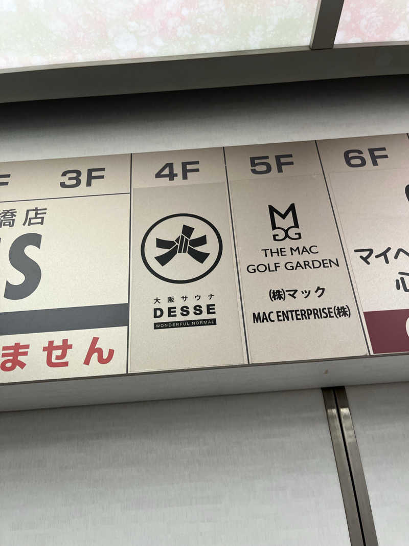 Yokiさんの大阪サウナDESSEのサ活写真