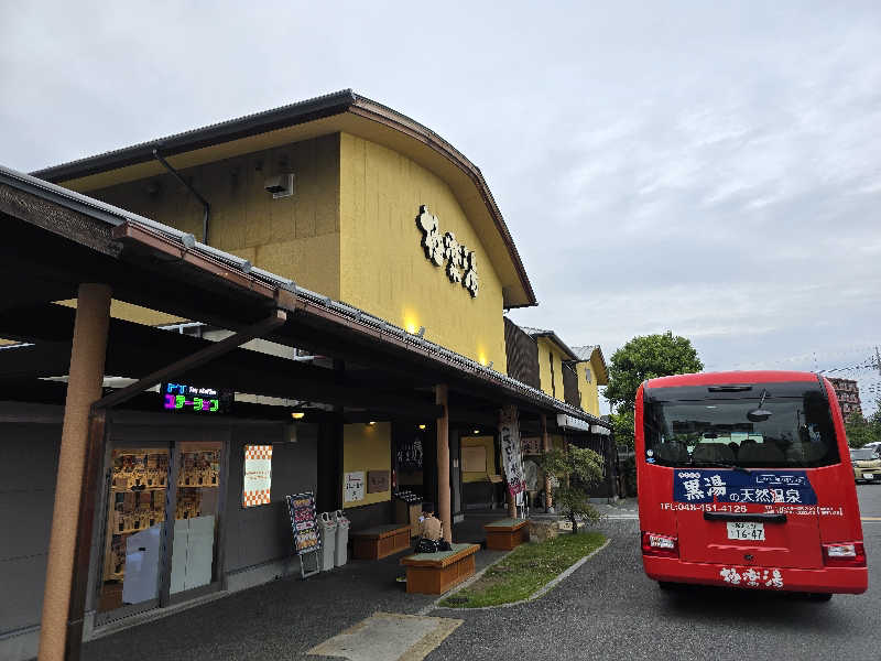 につけさんの極楽湯 和光店のサ活写真