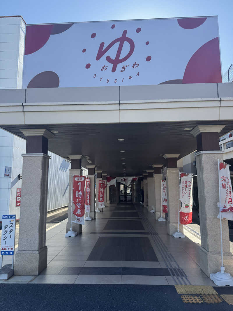 あぶさんさんのOYUGIWA浜松市野のサ活写真