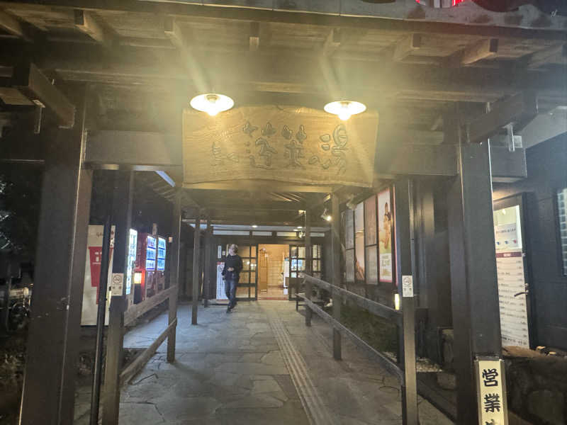 あぶさんさんの島田蓬莱の湯のサ活写真