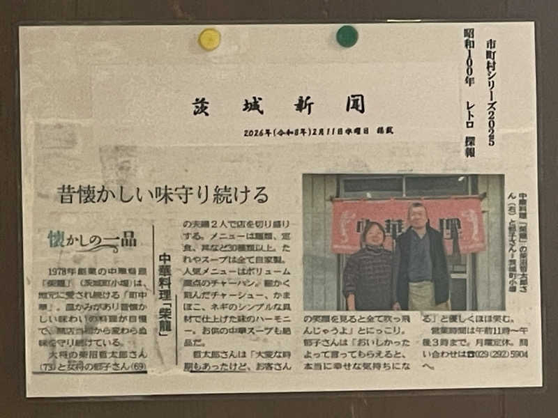 51さんの香梅の湯 ドーミーイン水戸のサ活写真