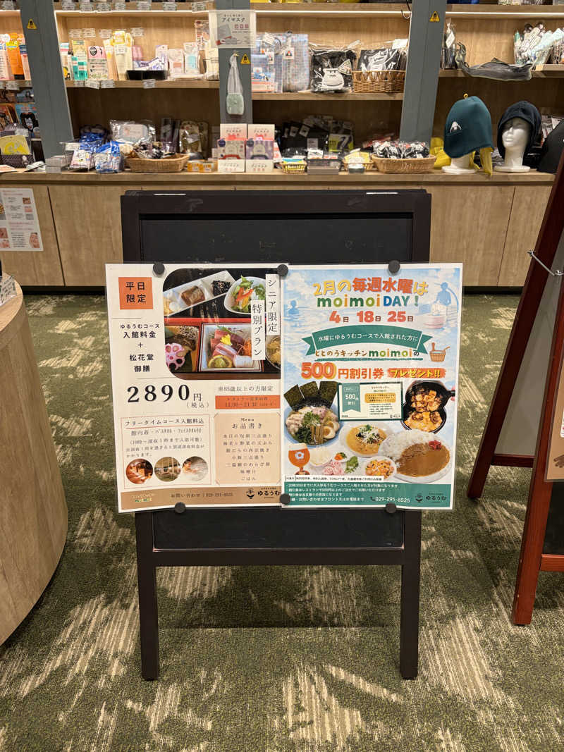 𝗆𝗈𝗀さんのSPA&ごはん ゆるうむ yuluumuのサ活写真