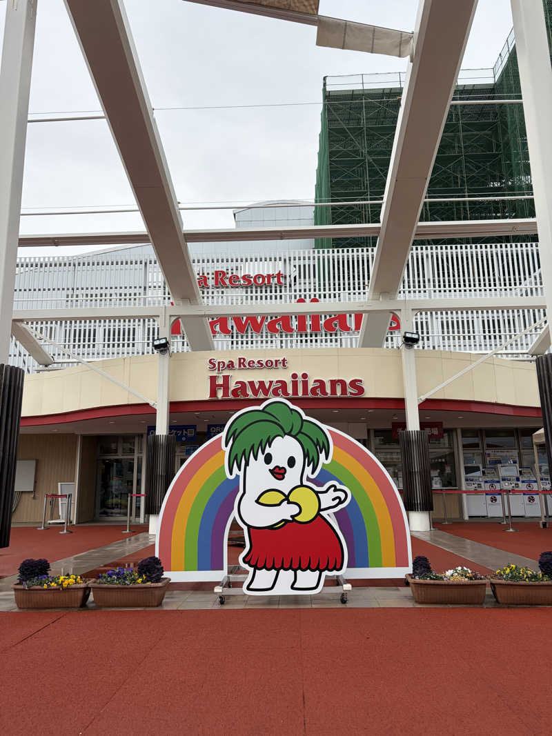 𝗆𝗈𝗀さんのスパリゾートハワイアンズのサ活写真