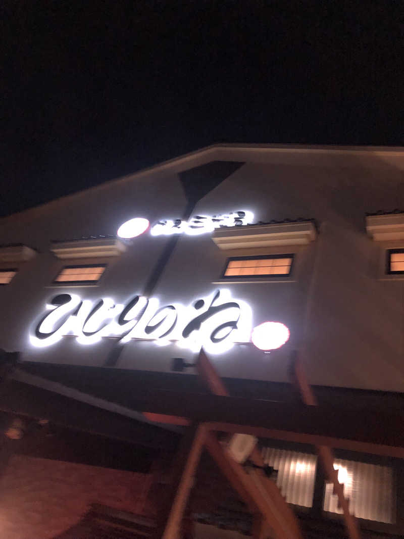 梓早.さんの玉光湯 ひじりのね 伏見店のサ活写真