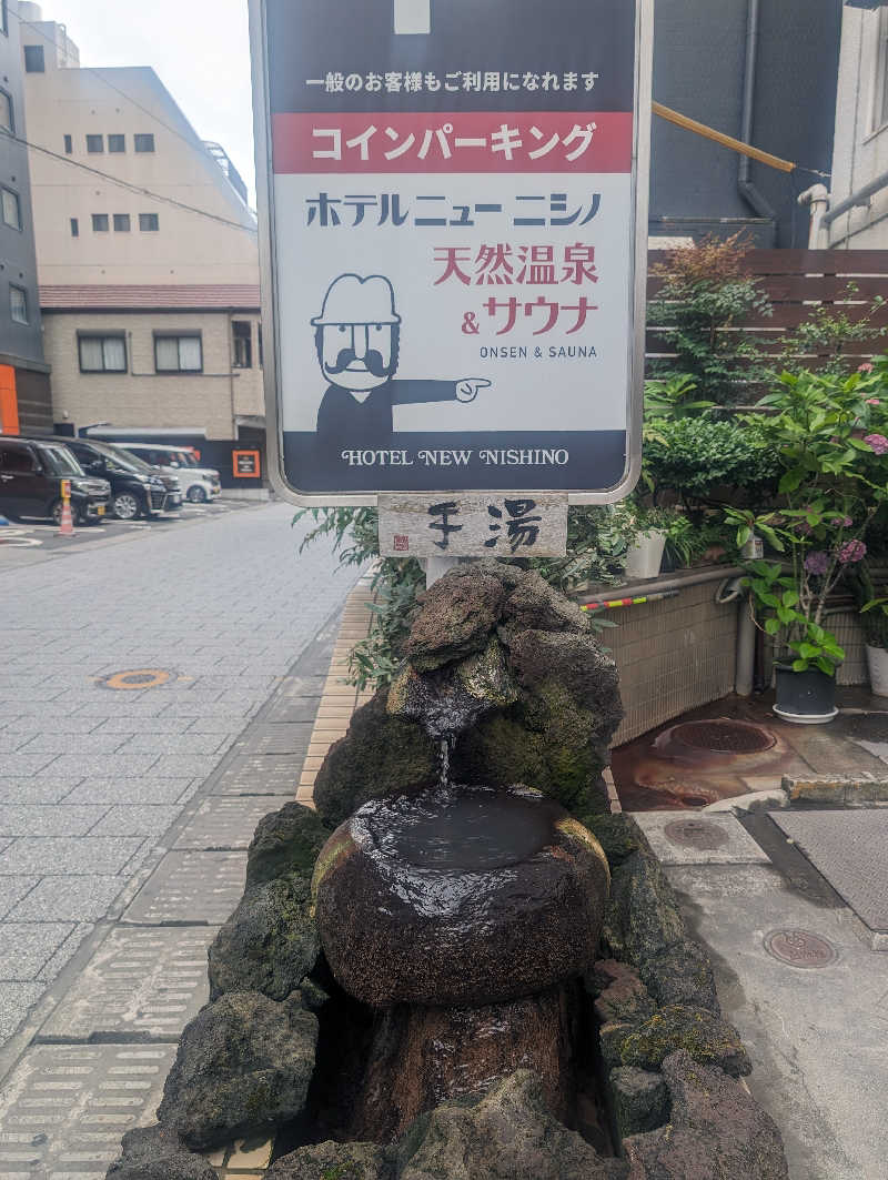 おりょりょさんのニューニシノサウナ&天然温泉のサ活写真