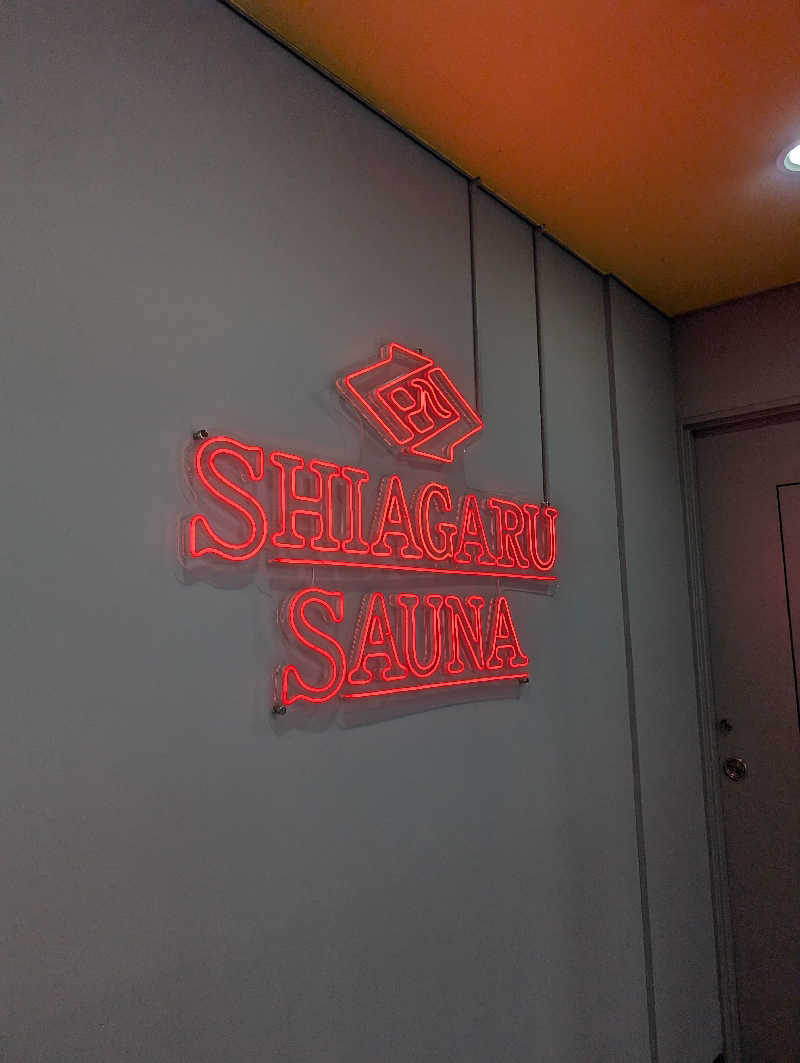 おりょりょさんのSHIAGARU SAUNA 福岡 天神のサ活写真