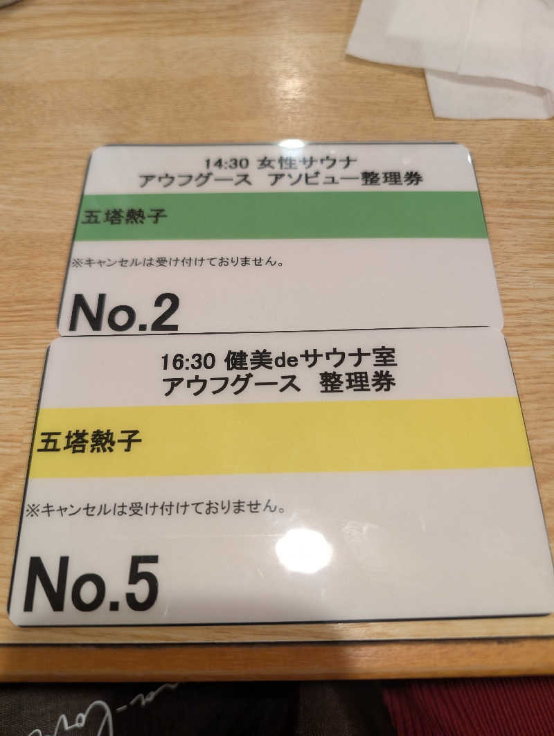 おりょりょさんの天然温泉コロナの湯 小倉店のサ活写真