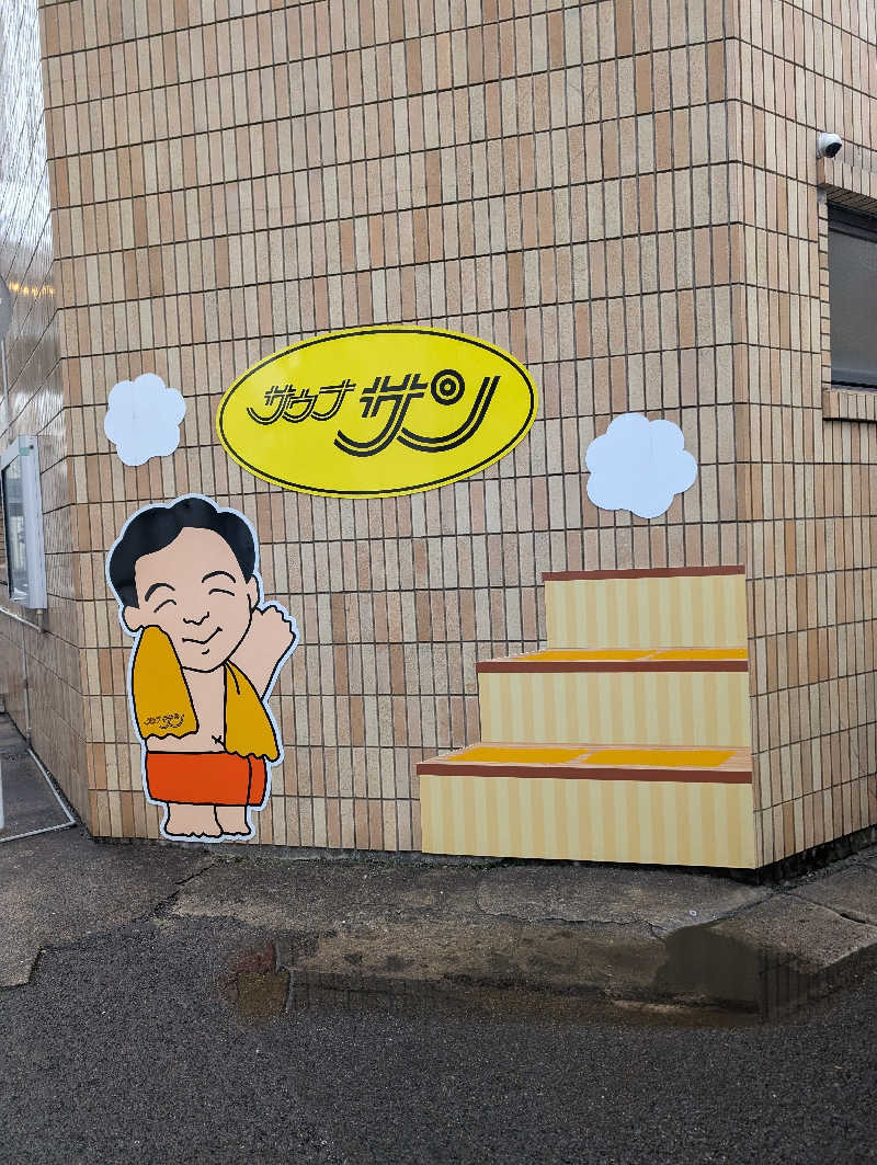 おりょりょさんのサウナサンのサ活写真