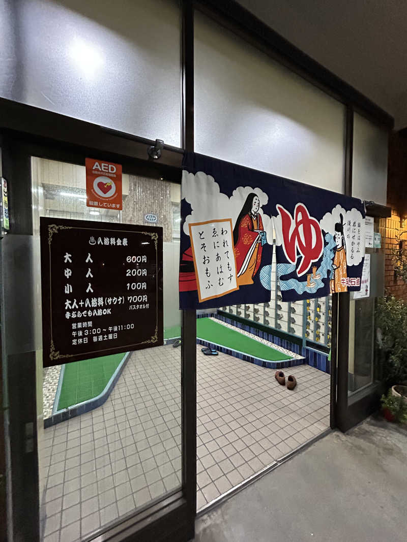 たかさんの葉村温泉のサ活写真