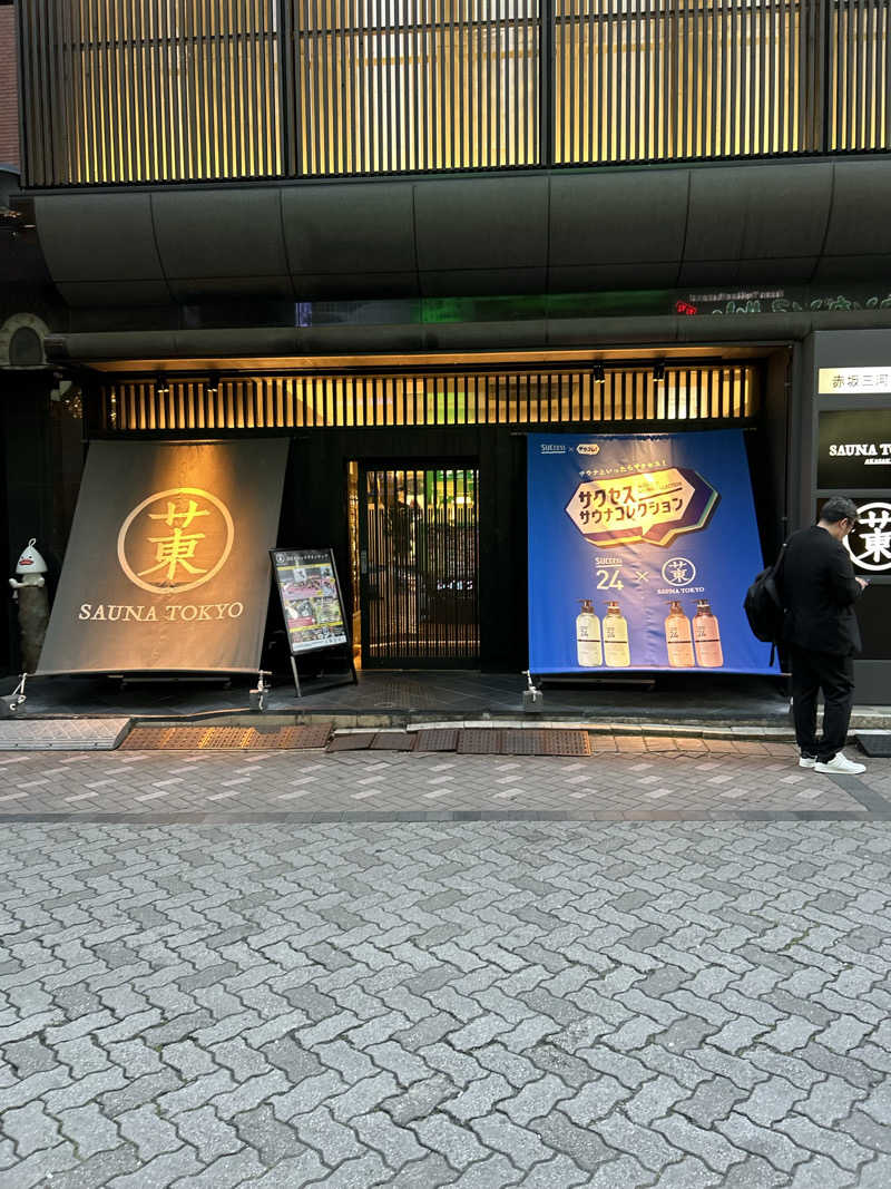 にじいろさんのサウナ東京 (Sauna Tokyo)のサ活写真