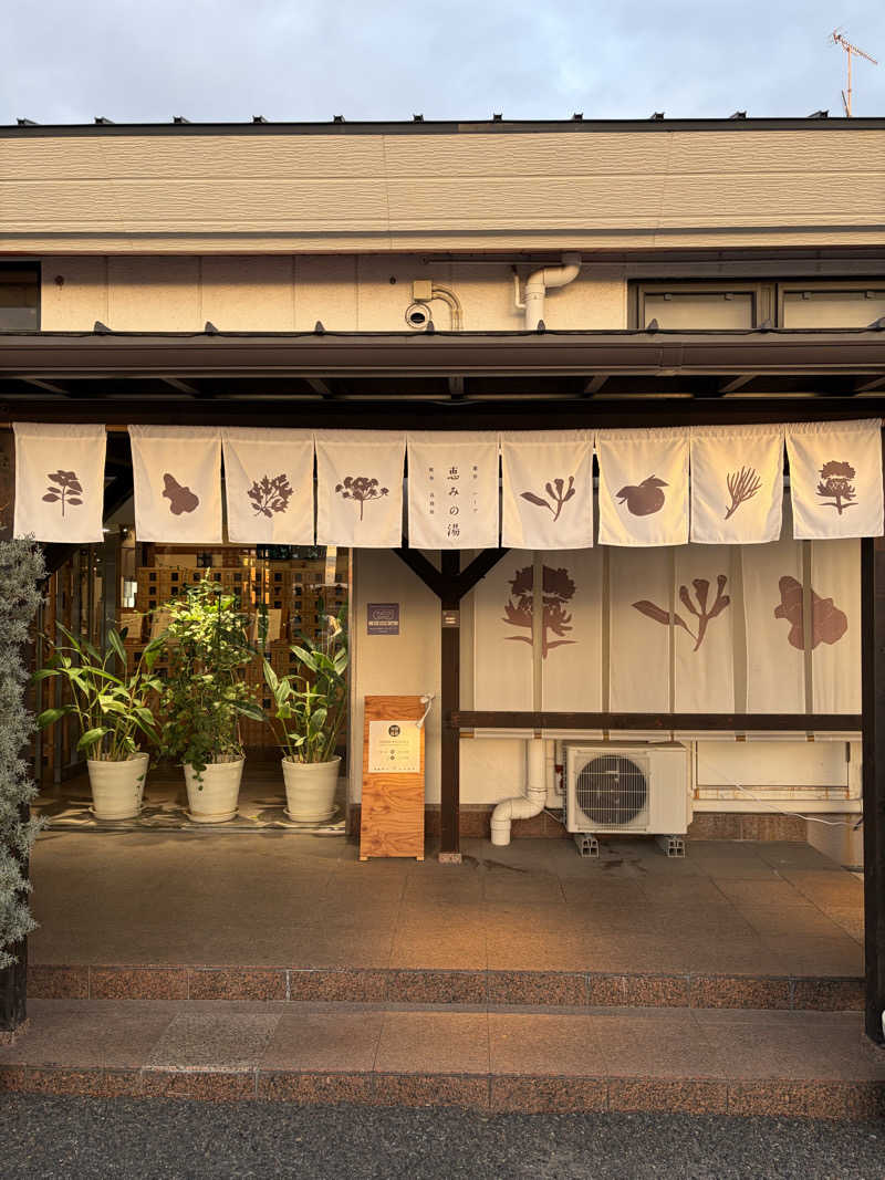 靴べらマルフォイさんの岐阜各務原 恵みの湯のサ活写真