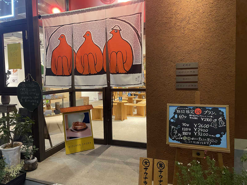 みっともめさんのSaunaLab Kanda (サウナラボ神田)のサ活写真