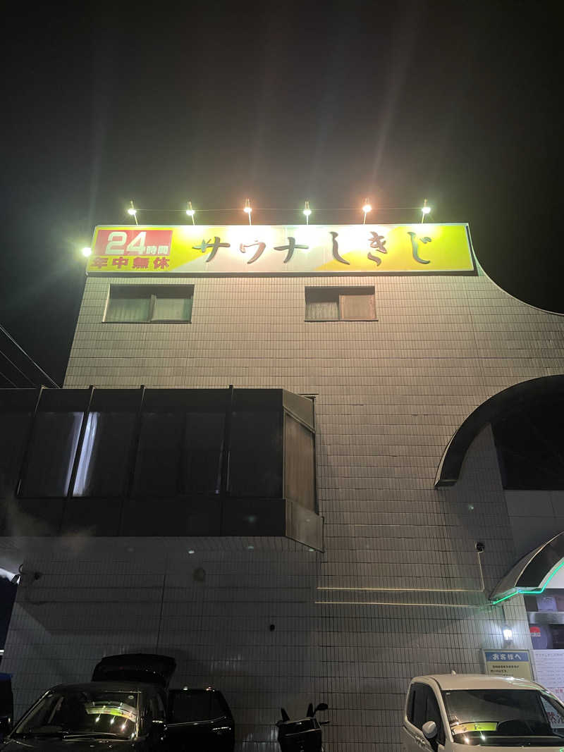 みっともめさんのサウナしきじのサ活写真