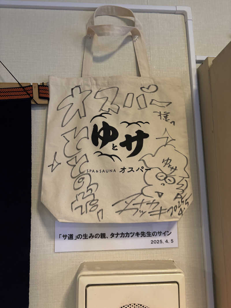 ヒガシノヒガシさんのSPA&SAUNA オスパーのサ活写真