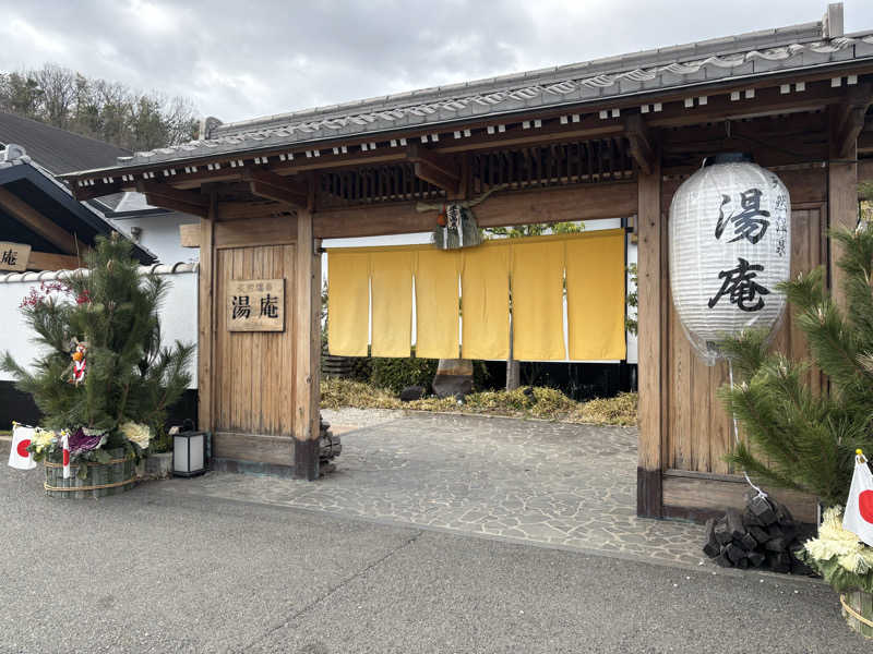 ヒガシノヒガシさんの天然温泉湯庵のサ活写真