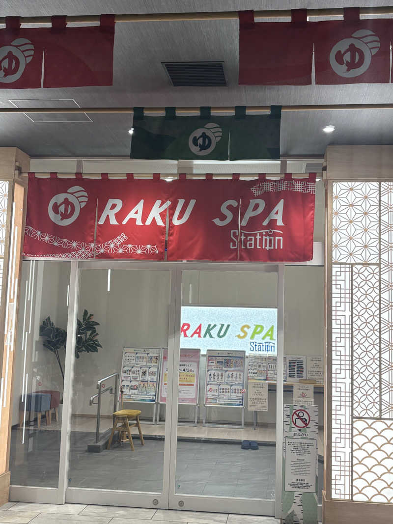 ヒガシノヒガシさんのRAKU SPA Station 武蔵小金井のサ活写真