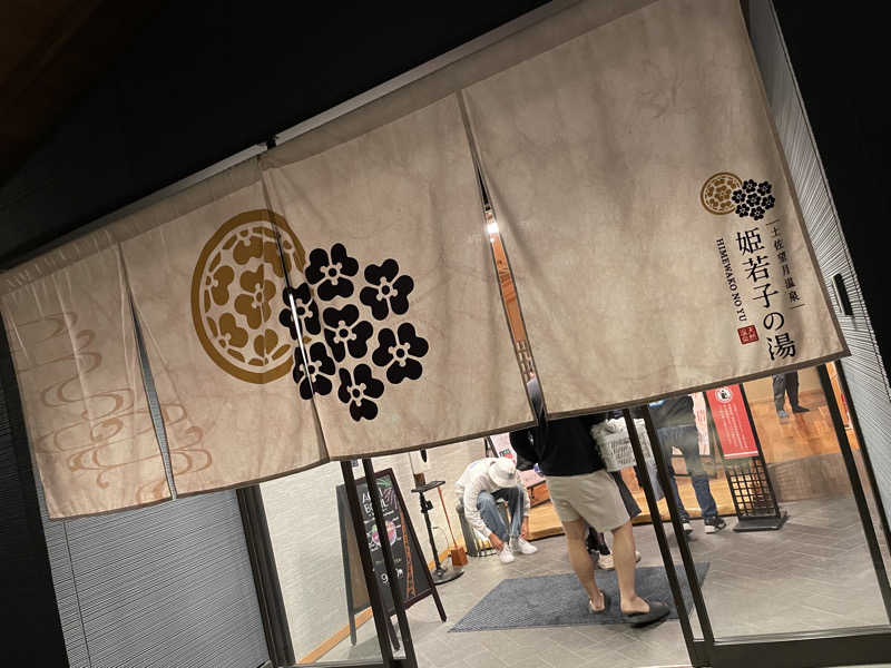 oyakarumonさんの土佐望月温泉 姫若子の湯のサ活写真