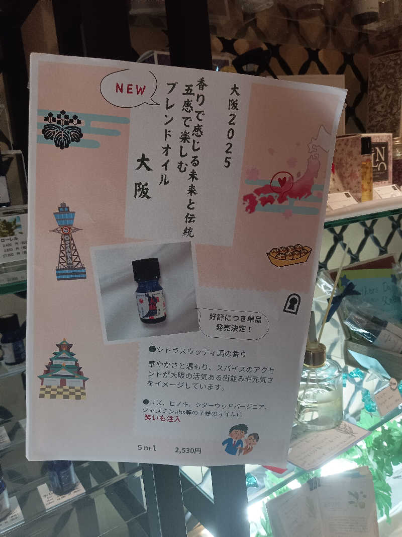 泉さんのヒルトン大阪のサ活写真